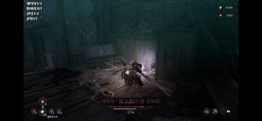 PS5 '불' 강화재 제작서는 어디서 나올까요?_3.jpg