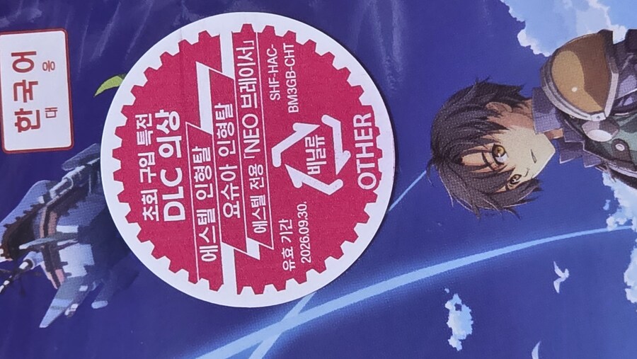 하늘의 궤적 The 1st (SORA NO KISEKI the 1st)_2.jpg