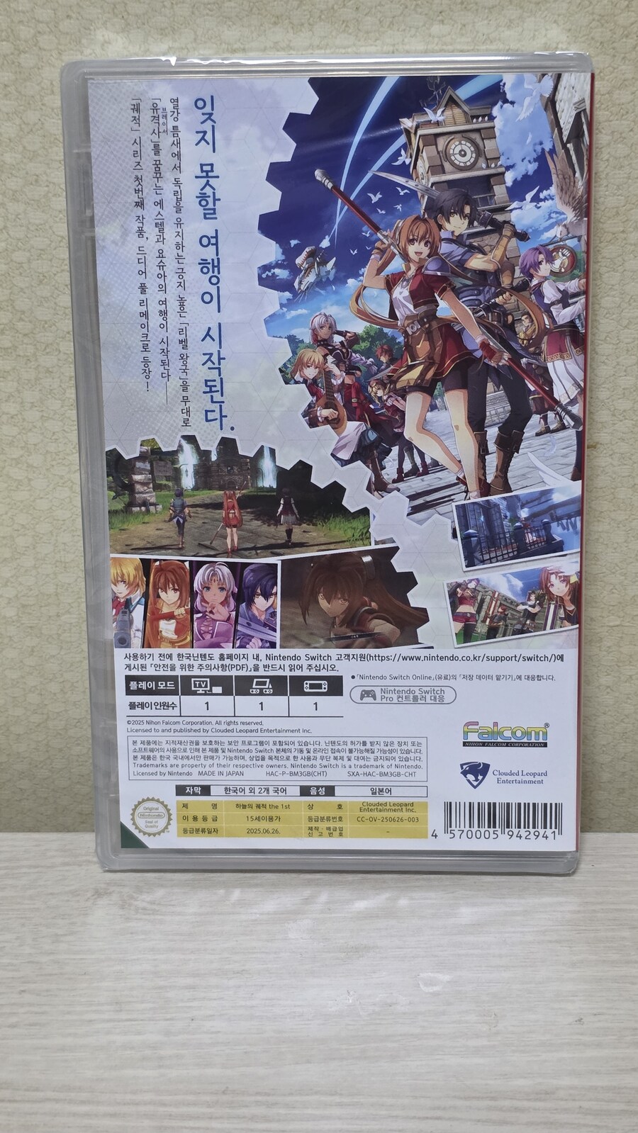 하늘의 궤적 The 1st (SORA NO KISEKI the 1st)_3.jpg