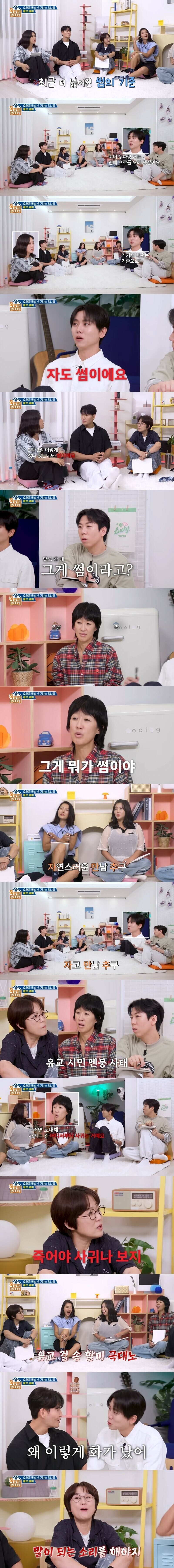 함께 자도 썸이라는 요즘 젊은이.jpg_1.jpg