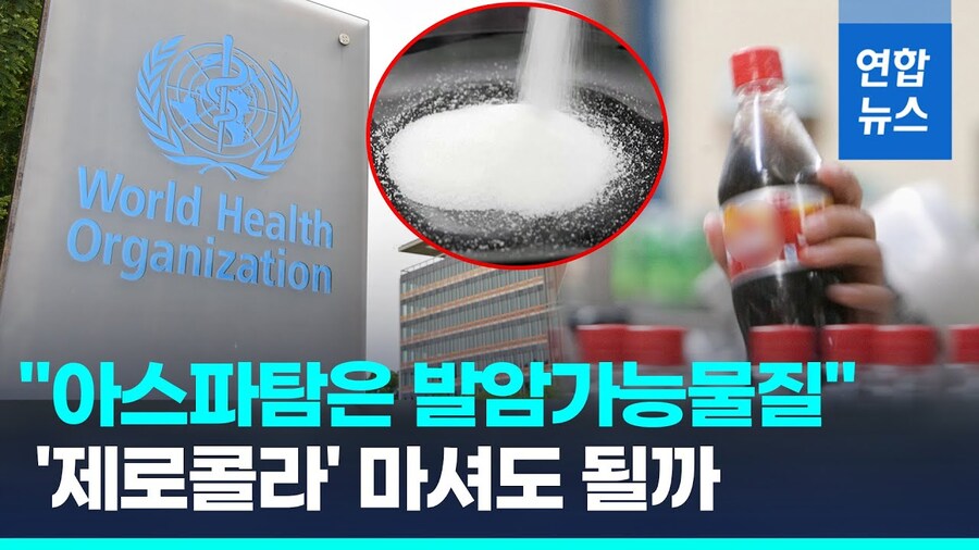 한때 언론에서 두들겨 팼던 제로 음료_2.jpg