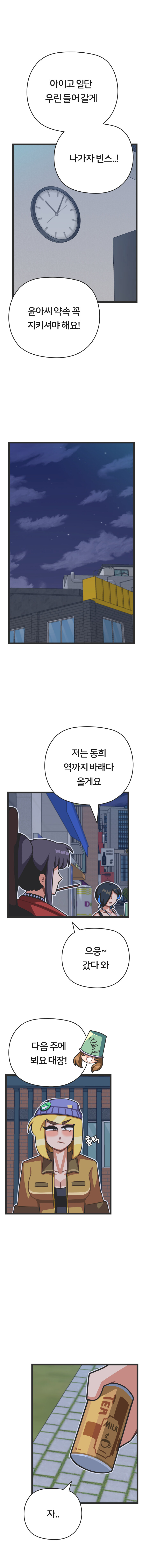 프론트걸 7화_5.jpg