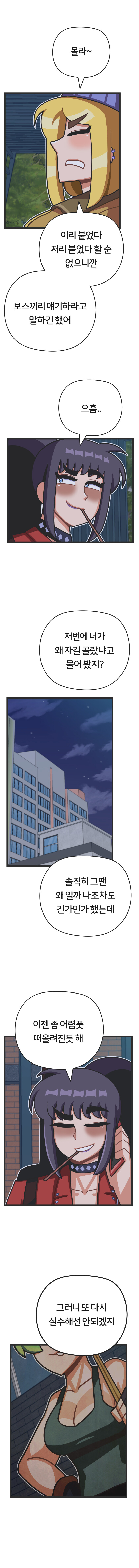 프론트걸 7화_8.jpg