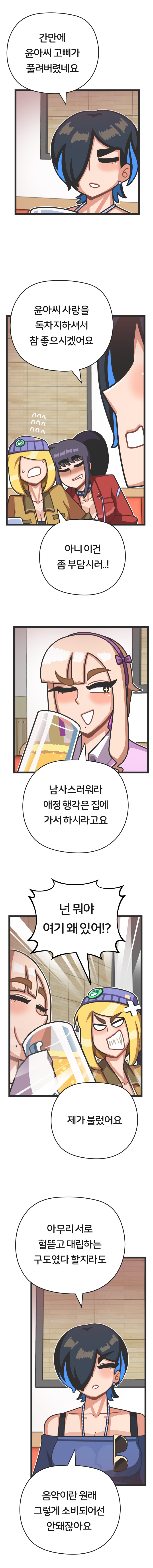 프론트걸 7화_11.jpg