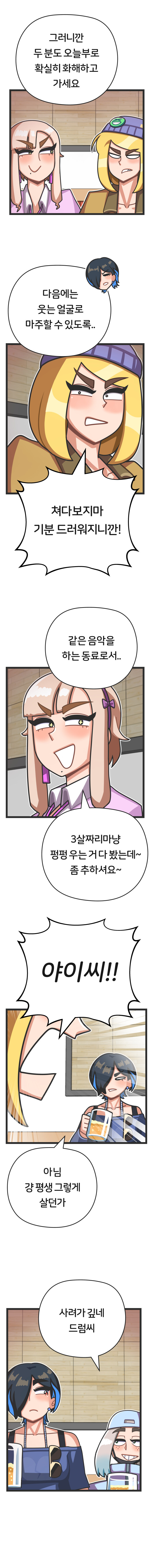 프론트걸 7화_12.jpg