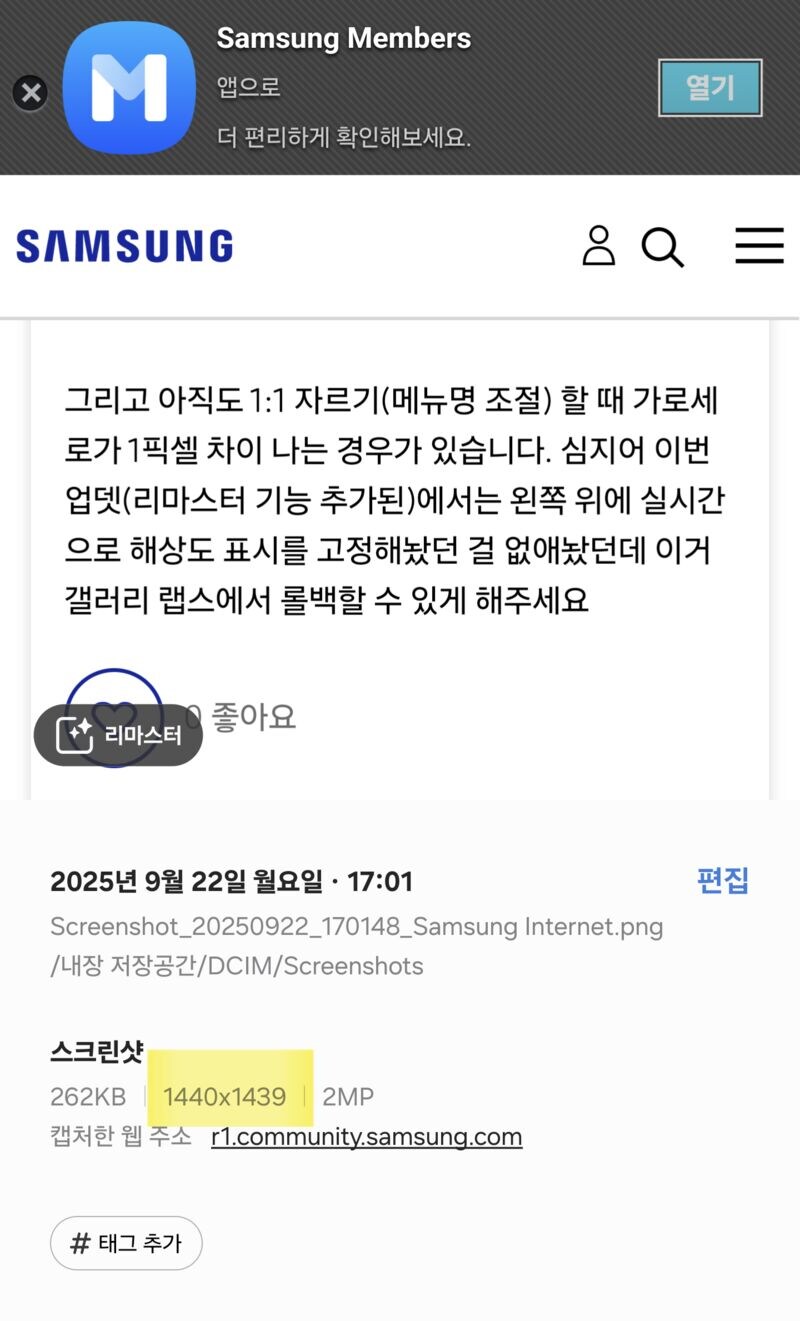 갤럭시의 불편한 진실 ㄷㄷ_1.jpg