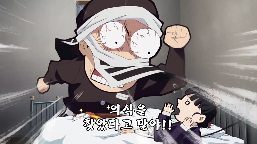 귀멸)하극상이 일상인 귀살대_3.png