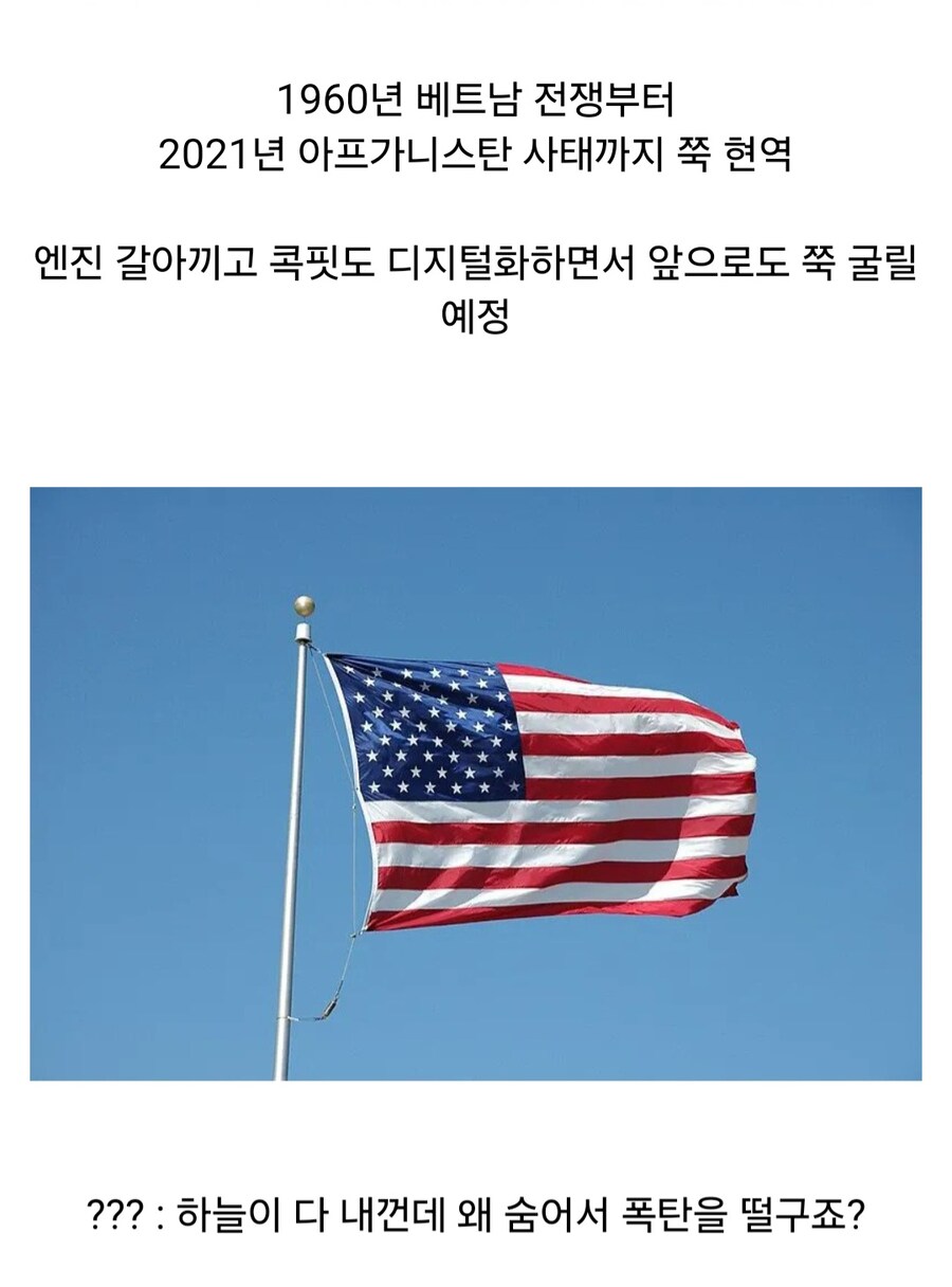 사람들이 생각하는 폭격기와 실제 폭격기의 차이_2.jpg