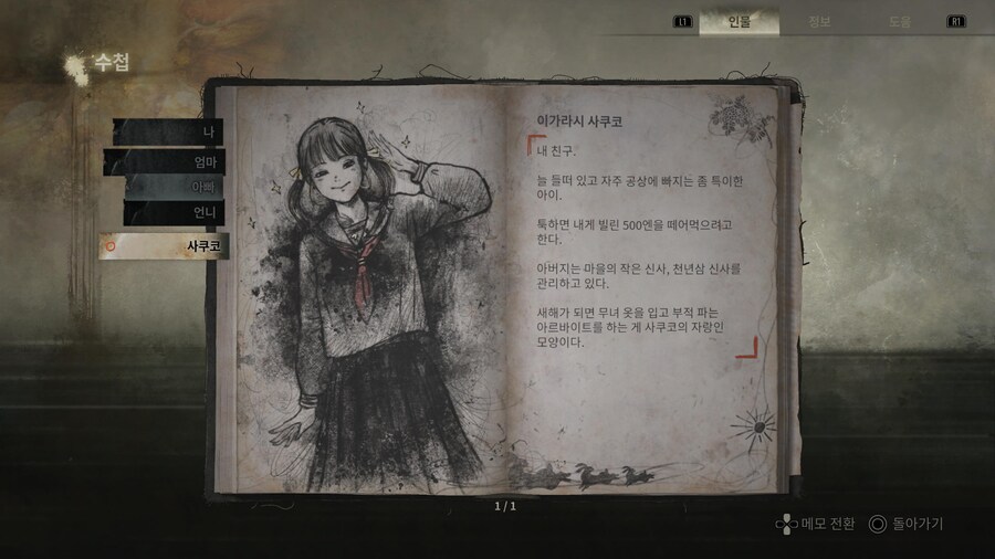 사일런트힐 f - 3시간 소감 (스포 X)_2.jpg