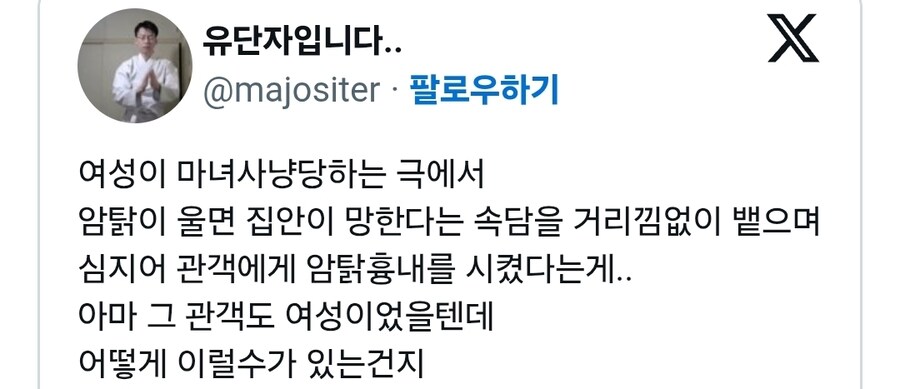 뮤지컬 도중 애드립 쳐서 사과한 뮤지컬 배우_3.jpg