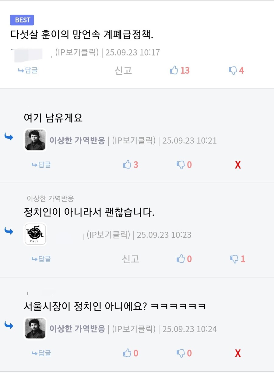 수정)"다섯살 훈이" 라고 말하면 남에서 오세훈 언급해도 됨 ㅋㅋㅋ_1.jpg