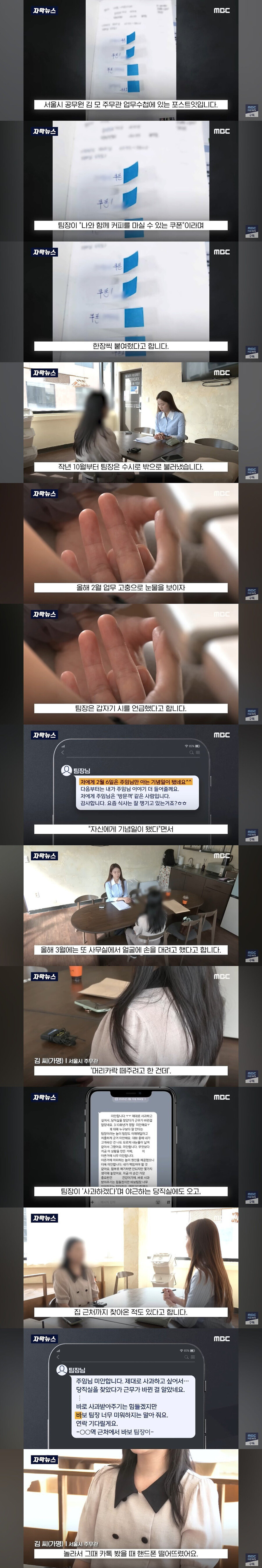 징계 먹은 영포티 공무원 레전드.jpg_1.jpg