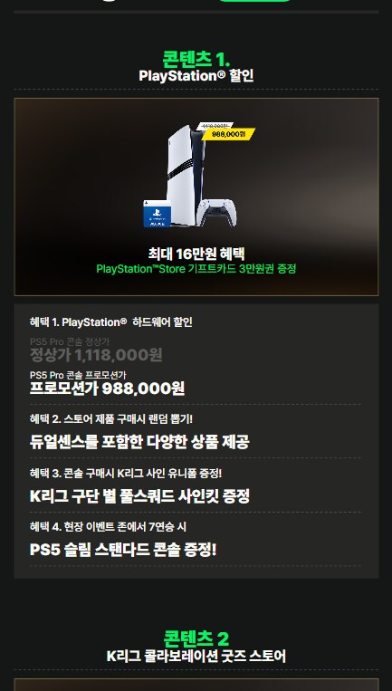 FC26 팝업 따로 있네요_2.png