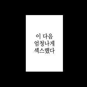 여학생 여선생 보빔순애 manga_5.jpg
