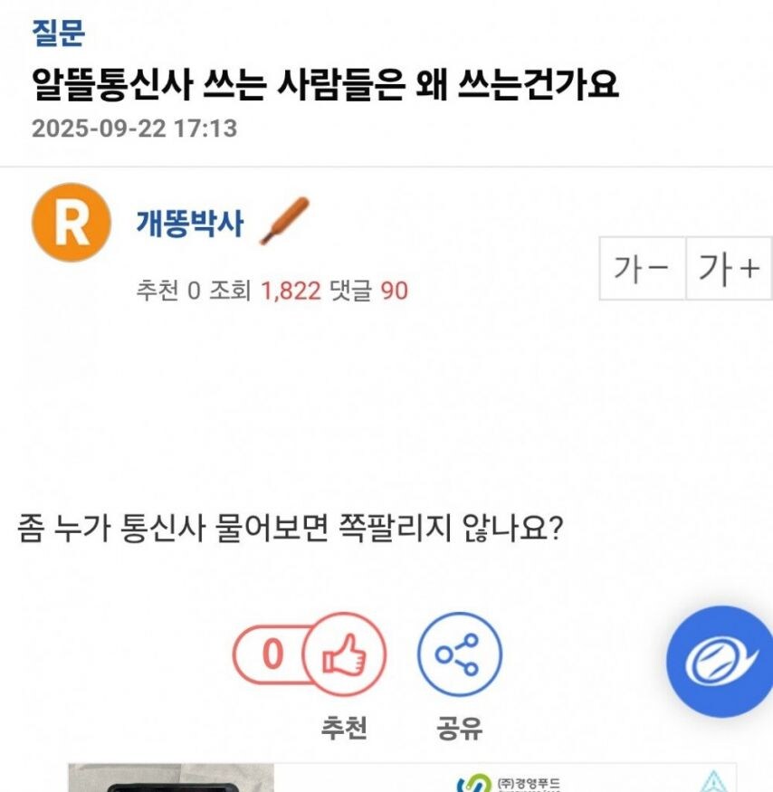 엠팍의 신종 허세 근황.jpg_1.jpg