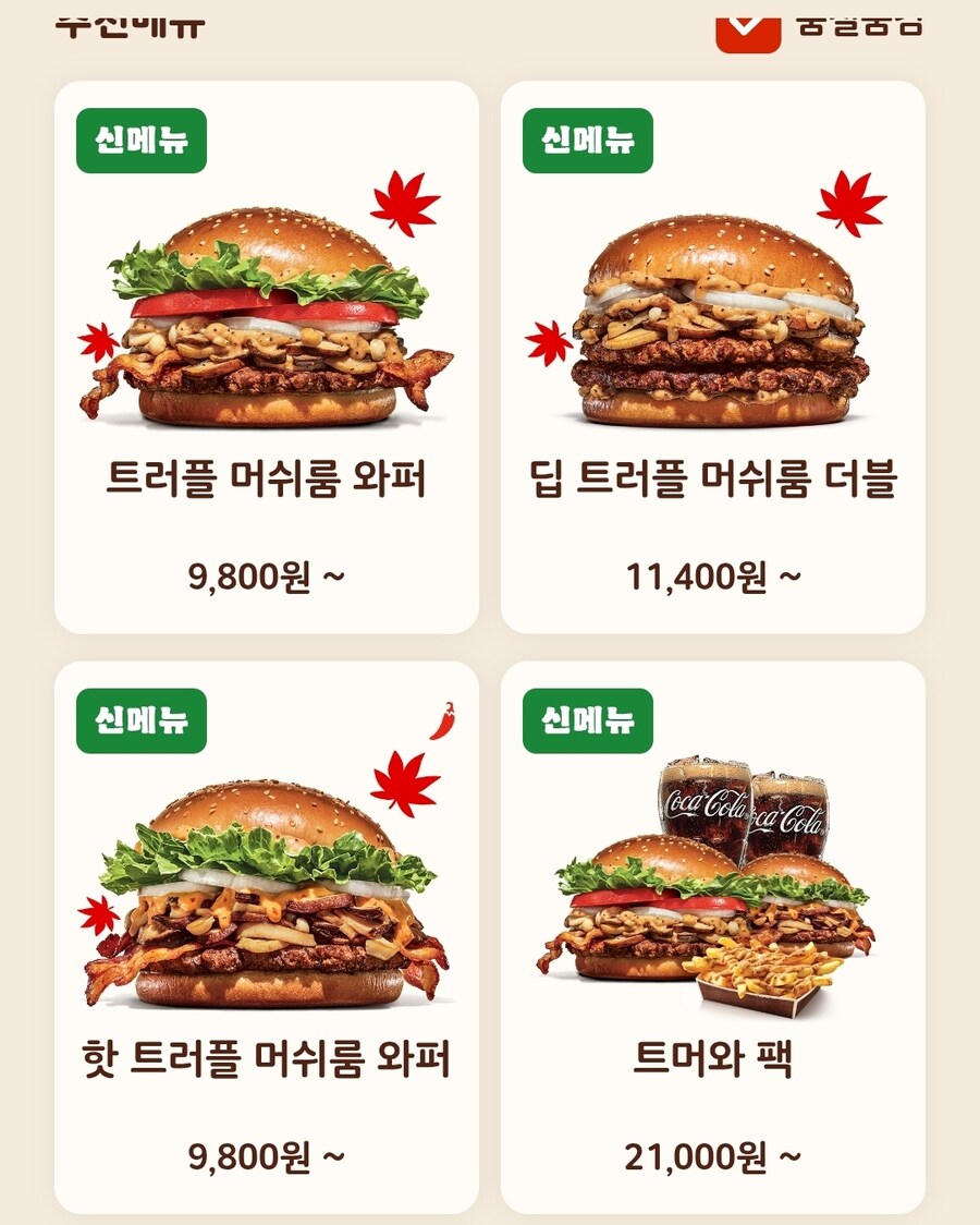 버거킹) 내 세상이 다시 돌기 시작했다_1.jpg