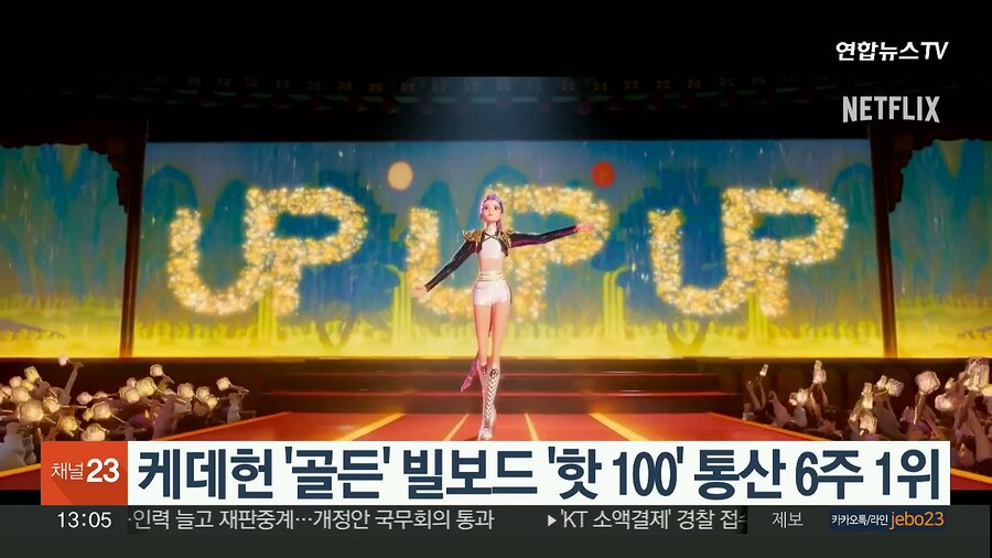 케이팝 데몬 헌터스가 빌보드 통산 6주 1위 ㅋㅋㅋㅋㅋ_1.jpg