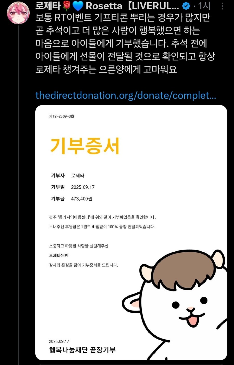 버튜버) 로제타 근황_1.jpg