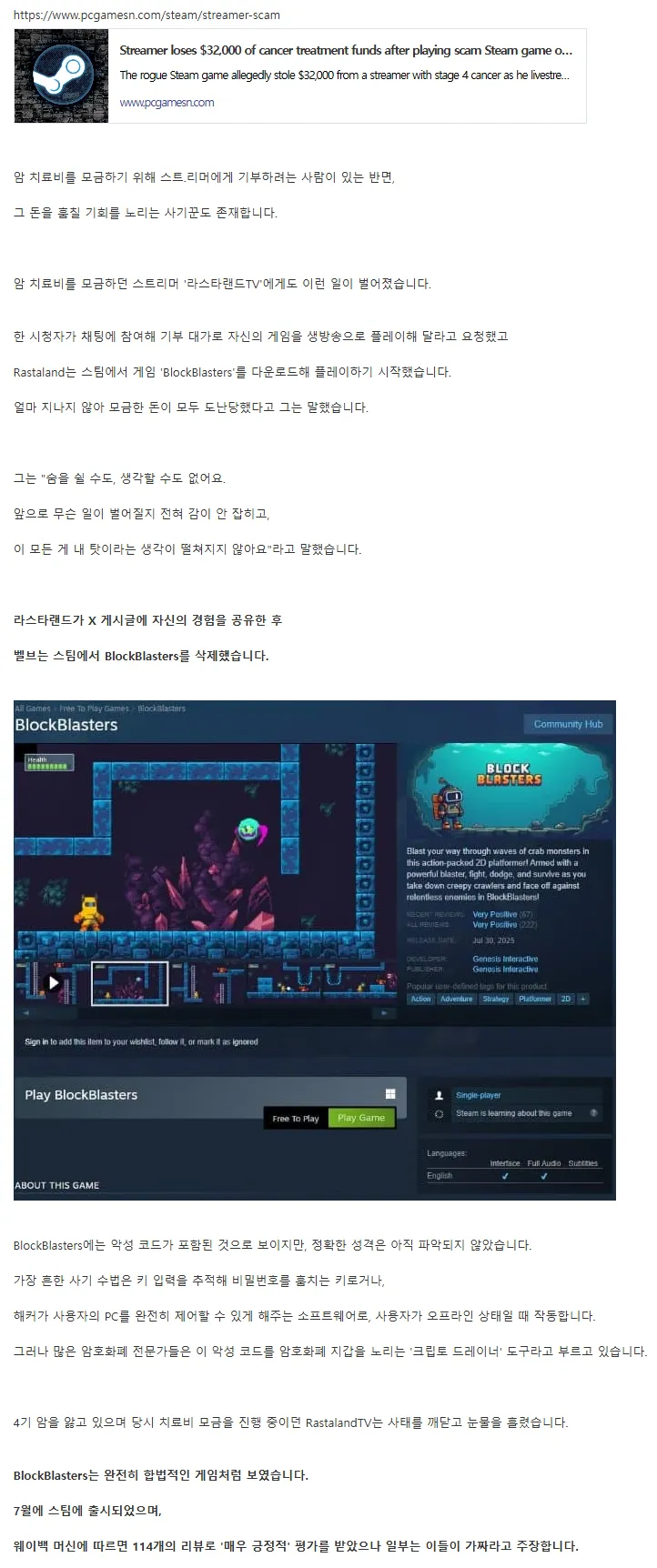 스팀 무료겜 함부러깔면 ㅈ됨_1.webp