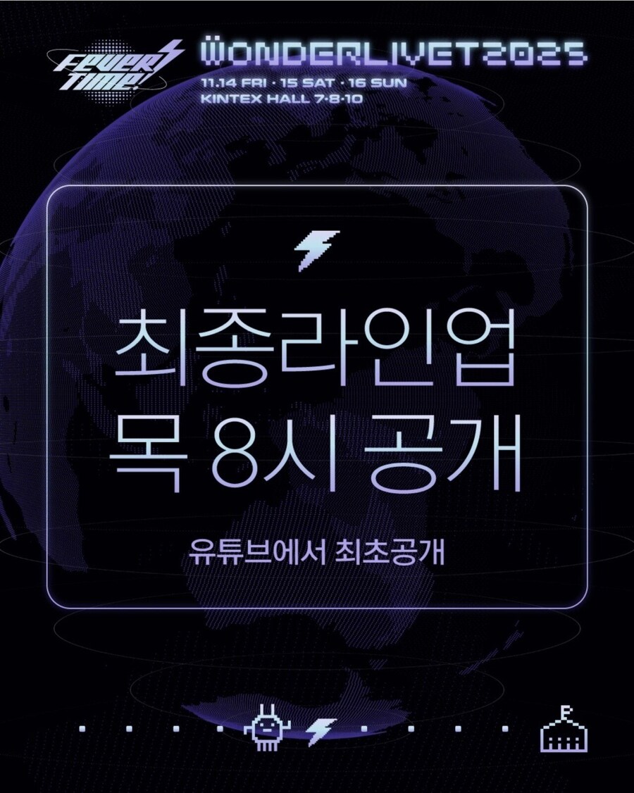  JPOP & ICONIC 페스티벌 원더리벳 2025 최종 라인업 발표예정_1.jpg