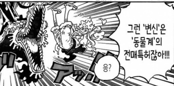 그런 변신은 동물계의 전매특허잖냐!_1.jpg