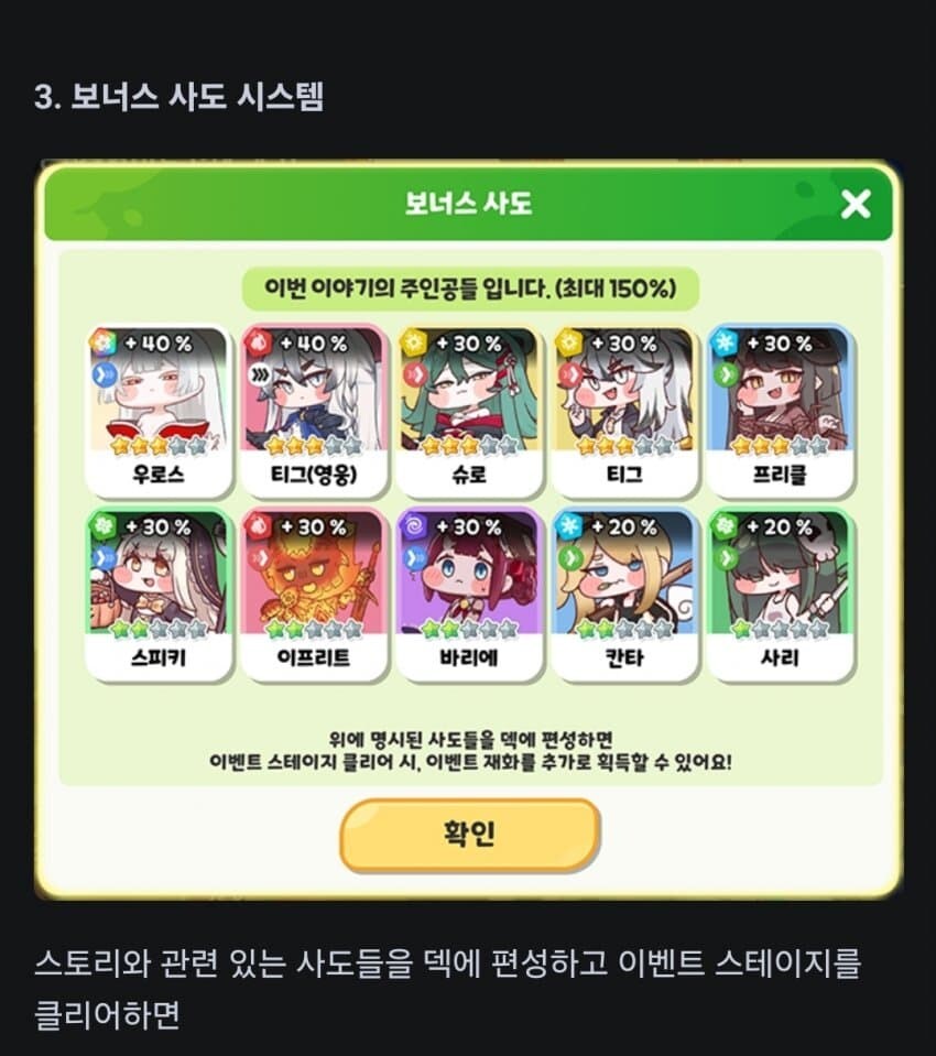 트릭컬) 우로스 속성 논란_2.jpg