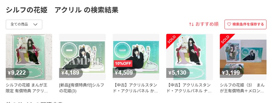 실프의 꽃공주 아크릴 스탠드 가지고 싶은디..._1.png