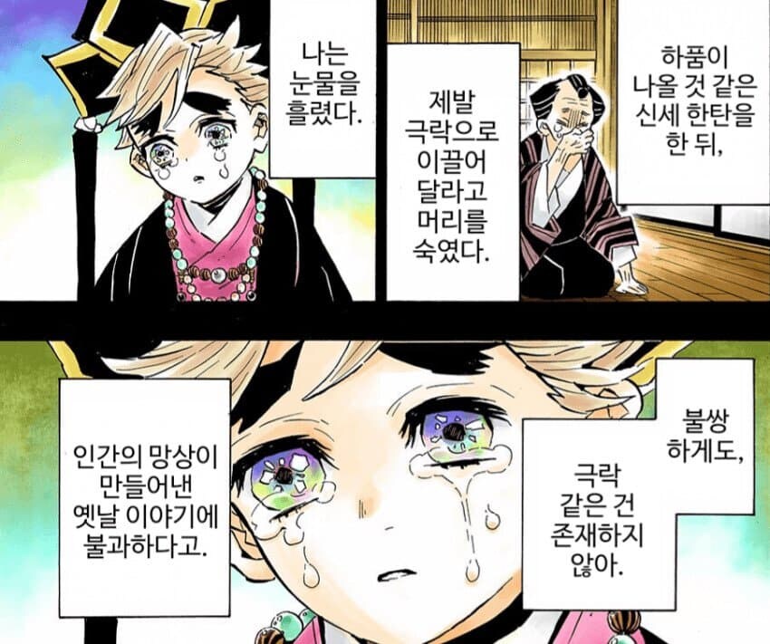 귀멸)생각보다 인간시절의 도우마는 착한편이다._2.jpg
