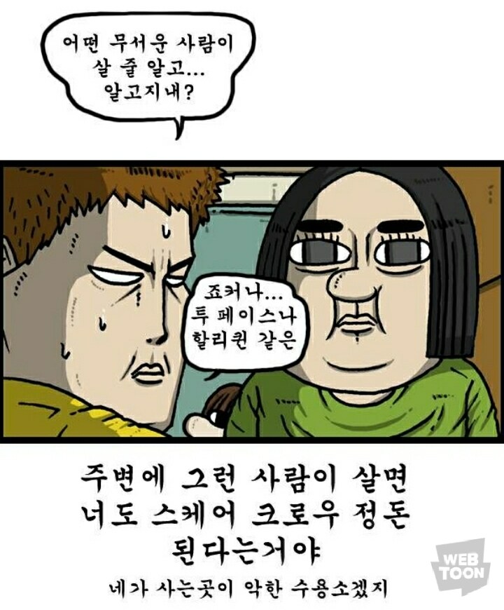 블루록) 주인공 이새끼 소시민인 척하더니 스케어크로우였잖아_1.jpg