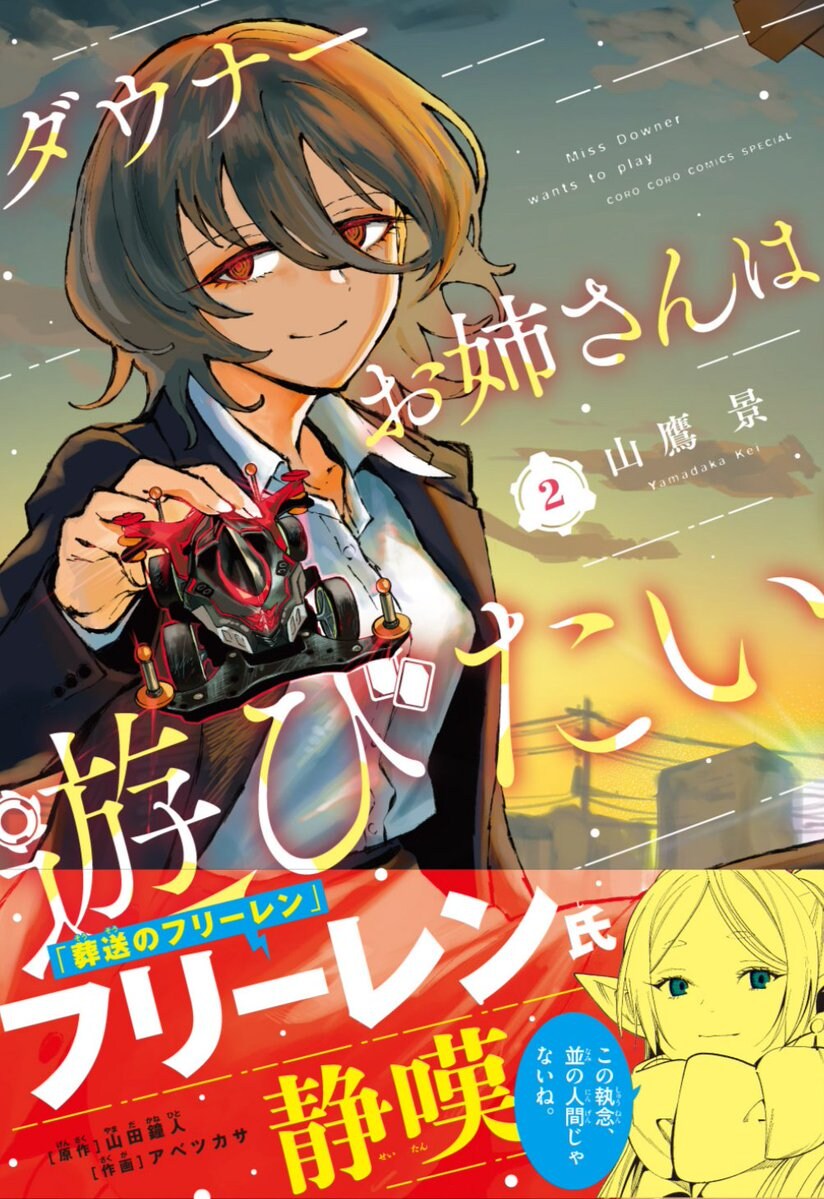 프리렌도 극찬한 그 만화