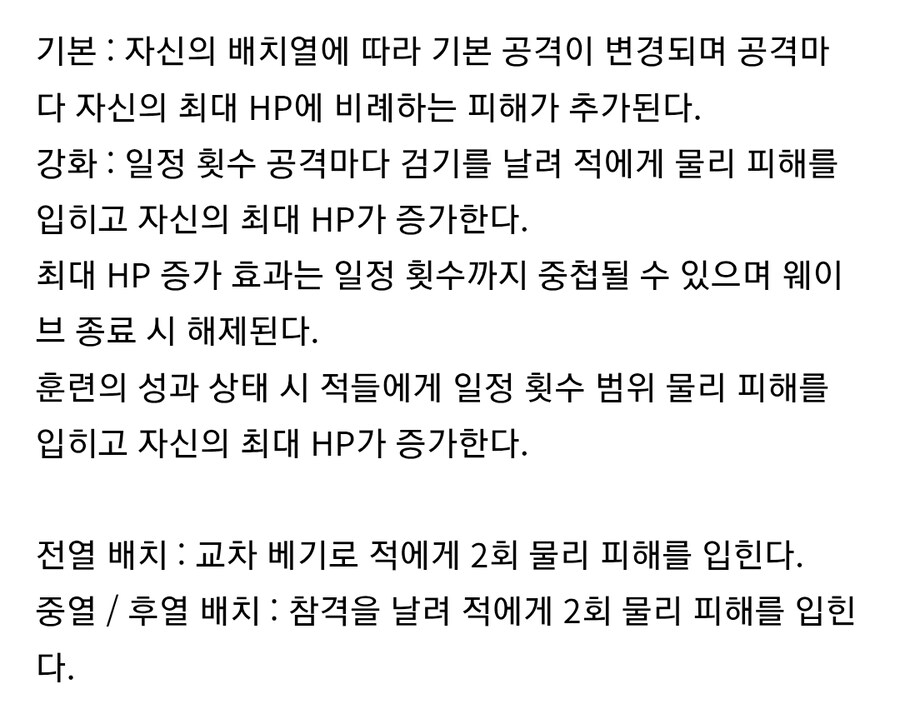 트릭컬) 티그(영웅) 정리_2.jpg