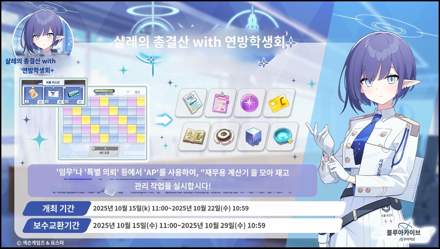 9.24 일섭 점검공지 기계번역_3.jpg