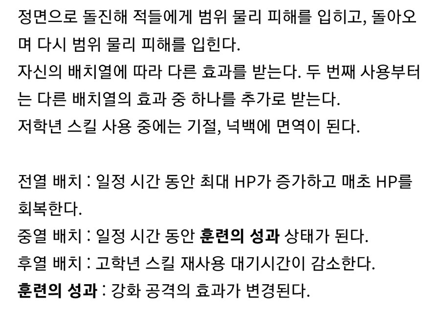 트릭컬) 티그(영웅) 정리_3.jpg