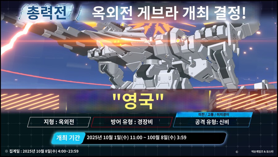 9.24 일섭 점검공지 기계번역_2.jpg