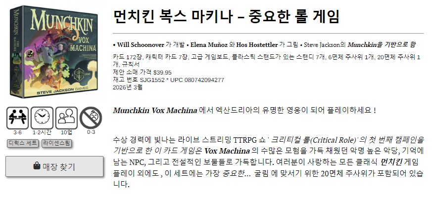 [먼치킨] 먼치킨 복스 마키나 소식_1.png