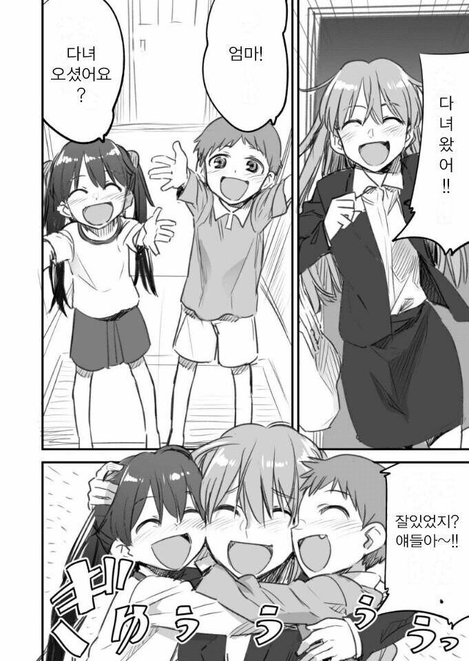 에반) 강아지 같은 아스카와 어른스러운 신지 만화.manhwa_10.jpg