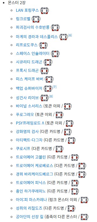 난나에 신경쓰여서 범용 2링크 몬스터를 알아보기_1.png