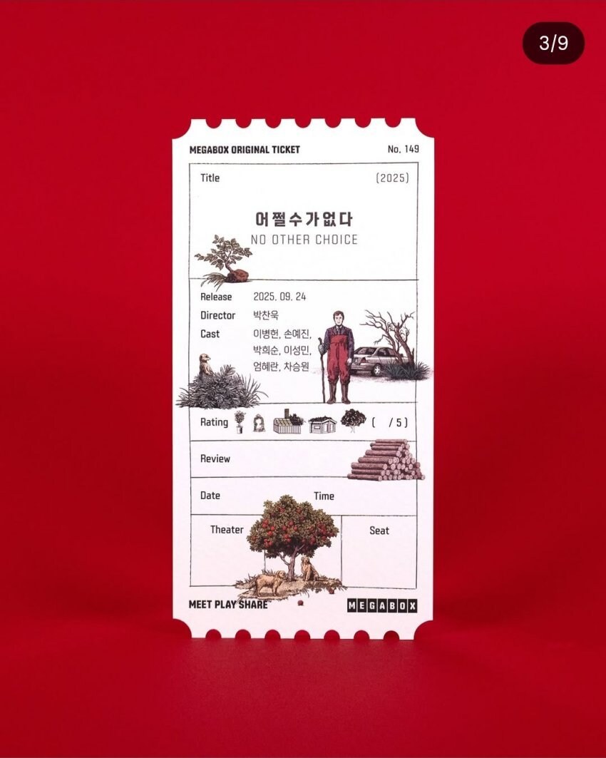또 실수한 메가박스 근황