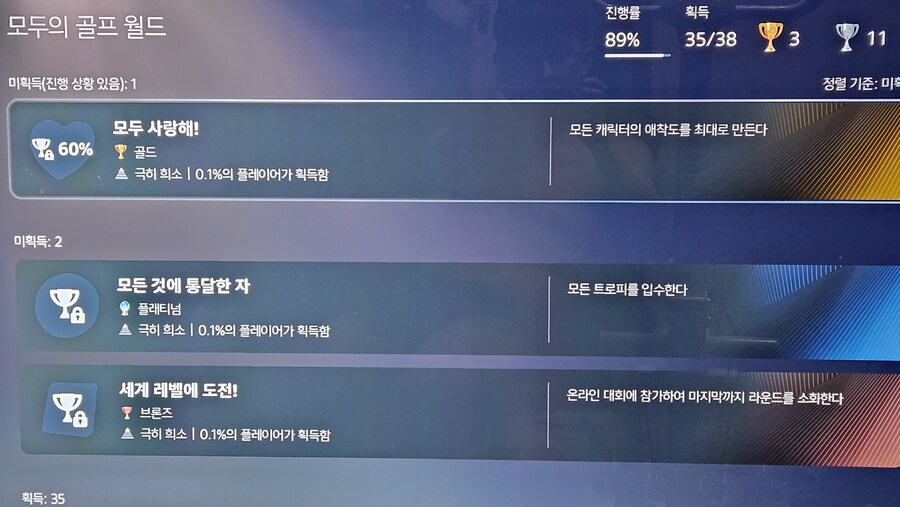 챌린지 월드 완료_2.jpg