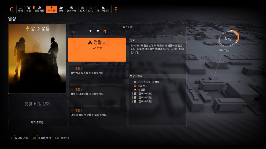 협정 3주차 추격전 목표_1.jpg