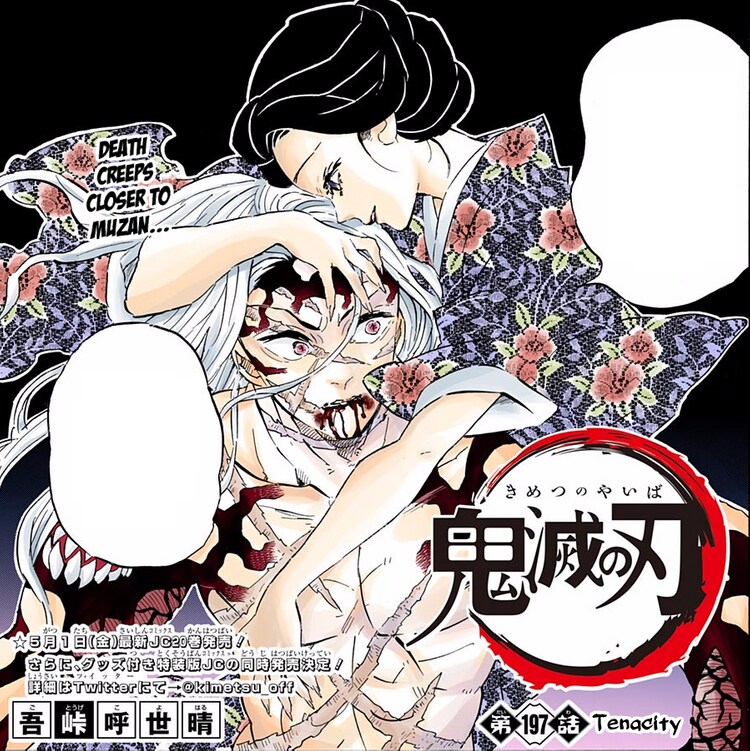 블리치와 귀멸의 칼날이 가지는 의외의 공통점.jpg_5.png