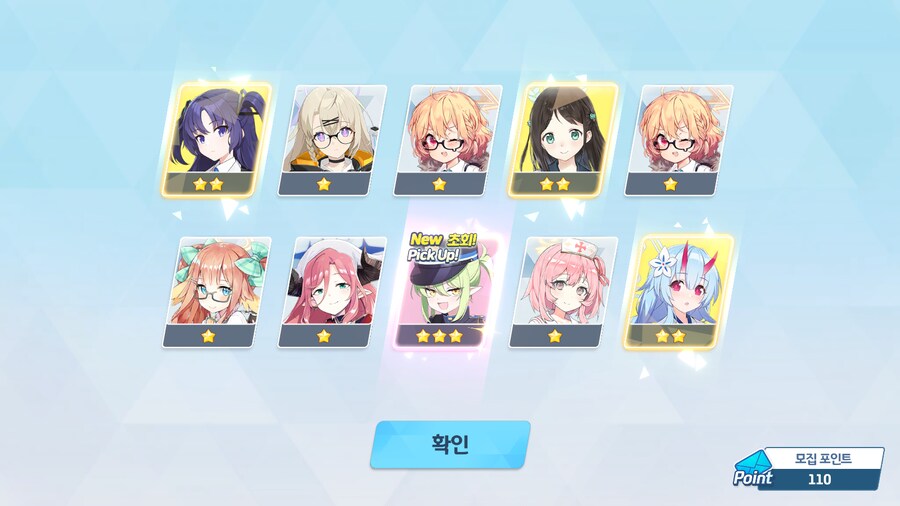 블루아카) 가챠 끗!_1.png