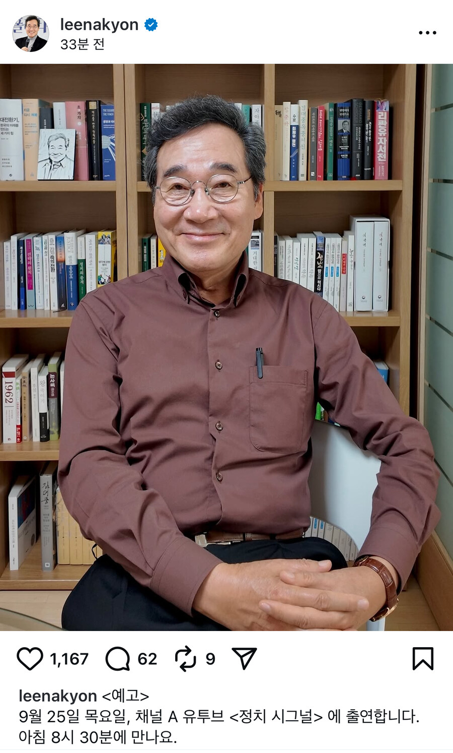 [이낙연] 35분전 근황_1.jpg