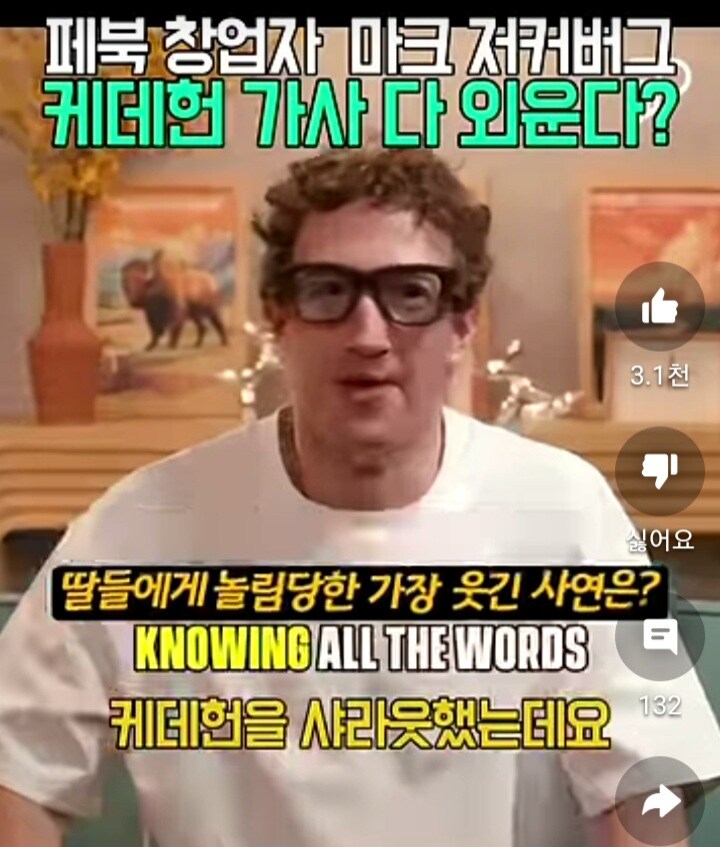 케데헌) 마크 저커버그도 피할수 없는_2.jpg