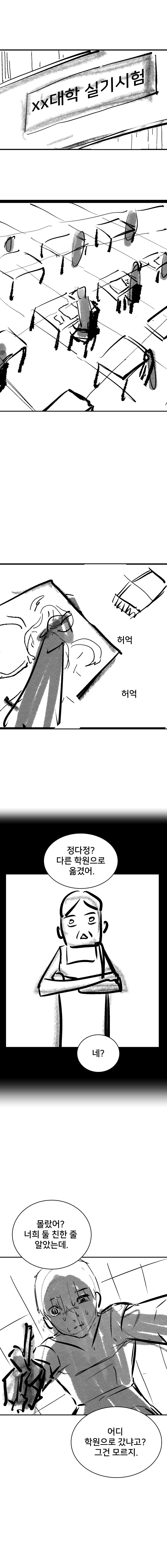 그렇게귀여우면반칙이지않냐_17.jpg