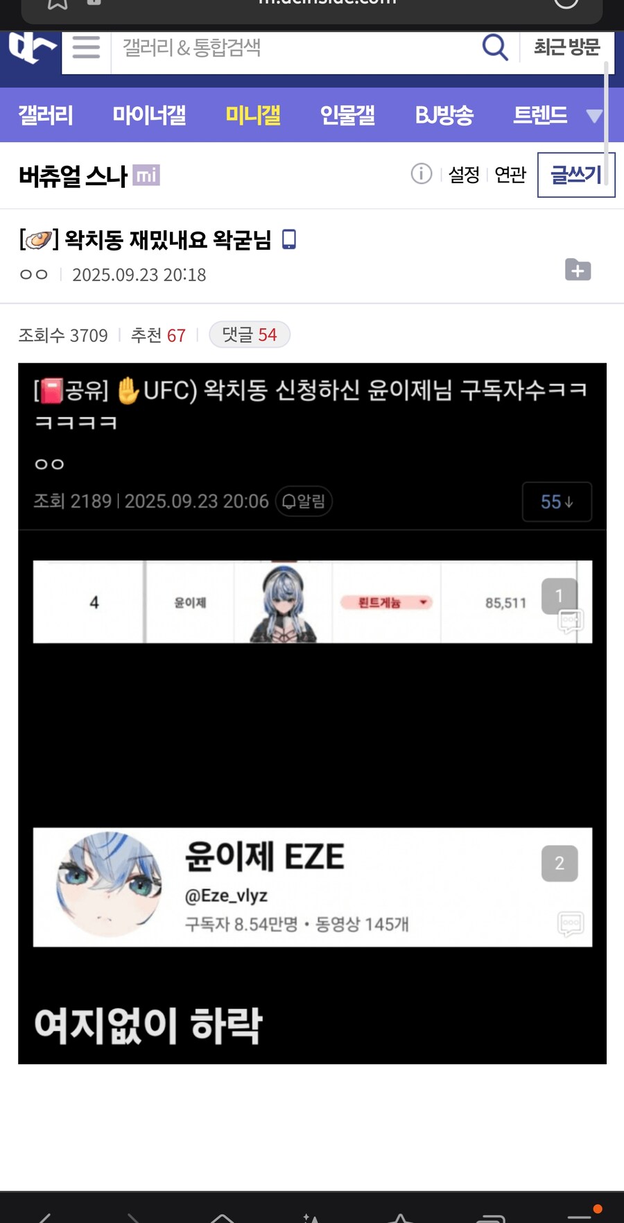 ㅇㅇㄱ)왁치동 재밌내요 왁굳님&nbsp;_1.jpg