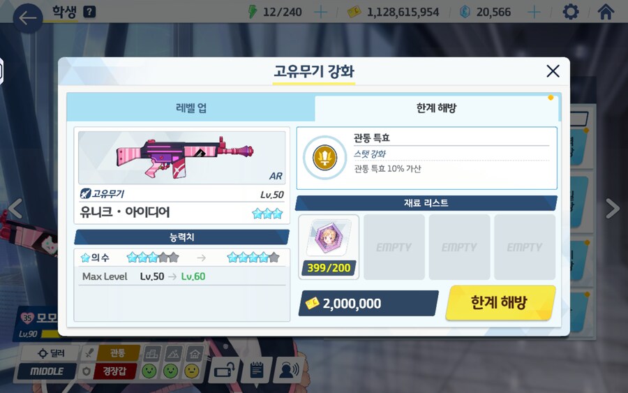 블루아카) 어우 전4 찍는 거 비싸다_1.png