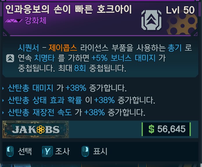 샷건을 쓰라고 나온 아이템_1.png