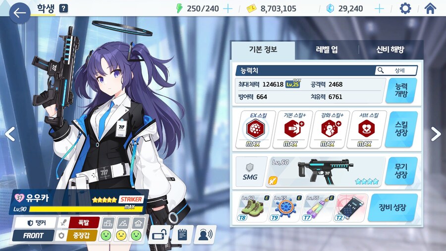 블루아카) 근본의 유우카와 하스미 근황_3.jpg