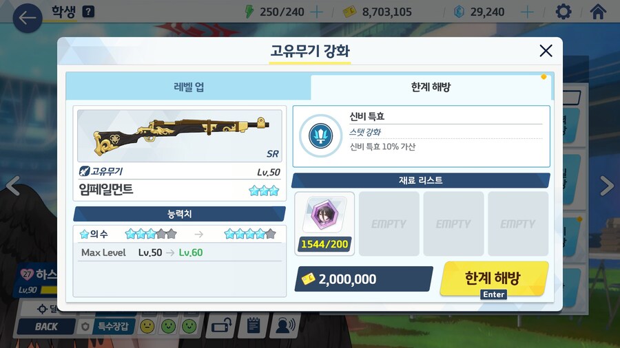 블루아카) 근본의 유우카와 하스미 근황_4.jpg